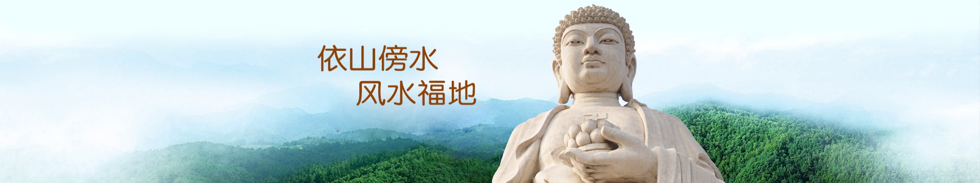 衢州三山公墓